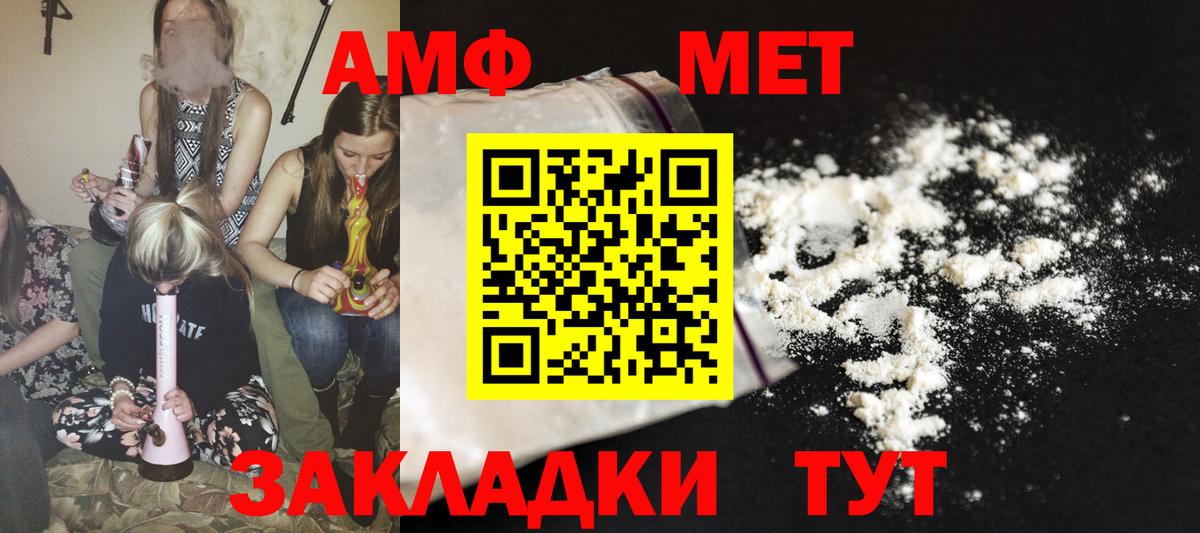 Амфетамин 98%  Вход с VPN  АМФЕТАМИН  Пыть-Ях 