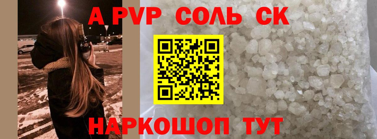 Пыть-Ях  Alpha PVP  Вход с VPN  Alpha PVP СК 