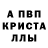 Alpha PVP СК КРИС kamelia slivka