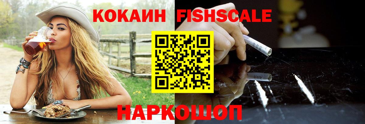 Cocaine 97%  Вход с VPN  Пыть-Ях 