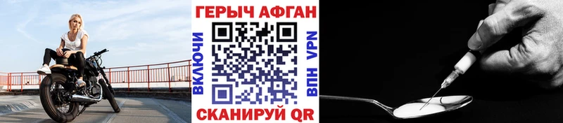 ГЕРОИН хмурый  Пыть-Ях 