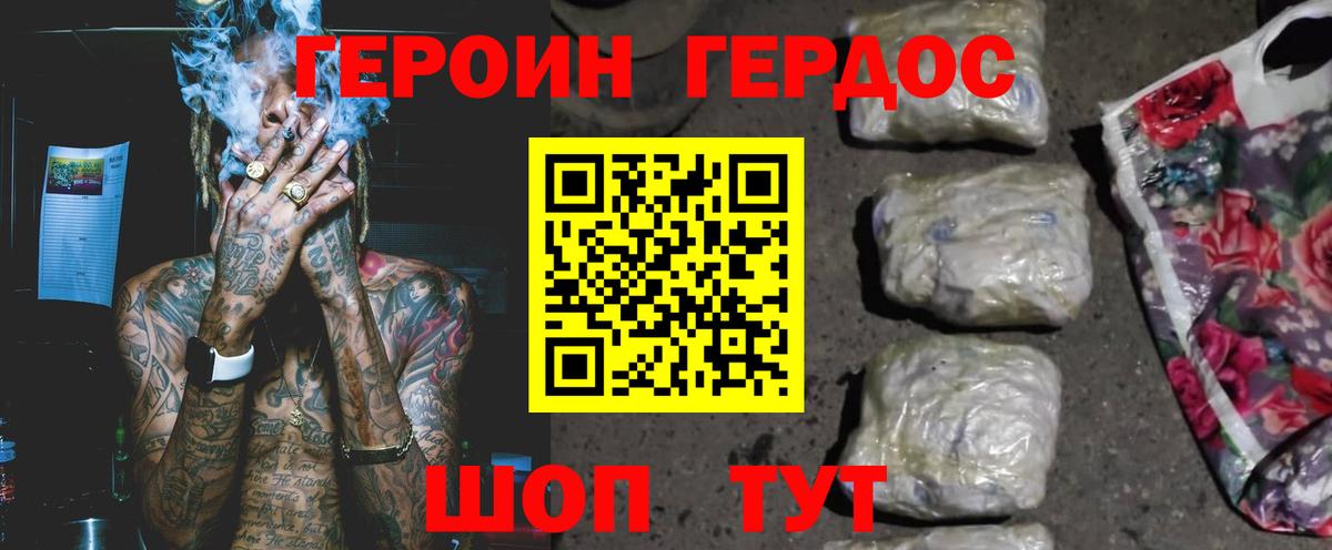 ГЕРОИН гречка Пыть-Ях