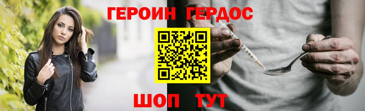 ГЕРОИН герыч  Вход с VPN  Пыть-Ях 