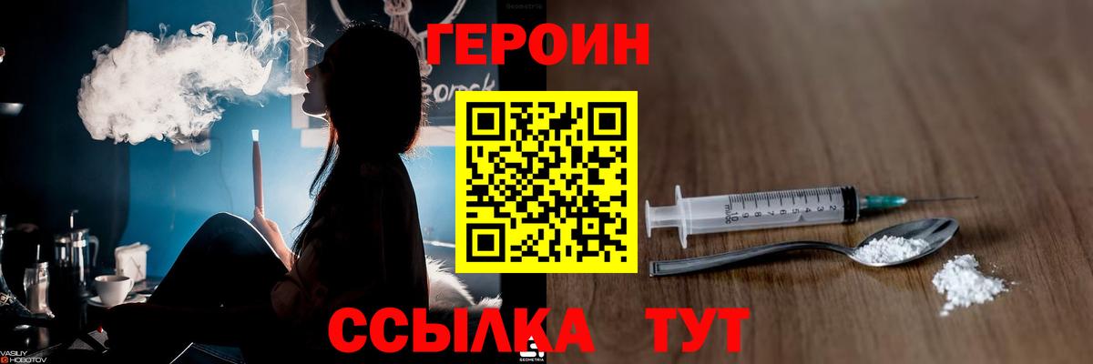 ГЕРОИН Афган  Пыть-Ях 