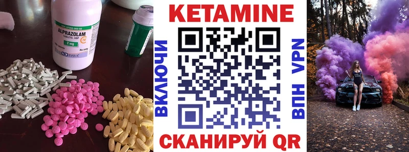 Кетамин ketamine  Пыть-Ях 