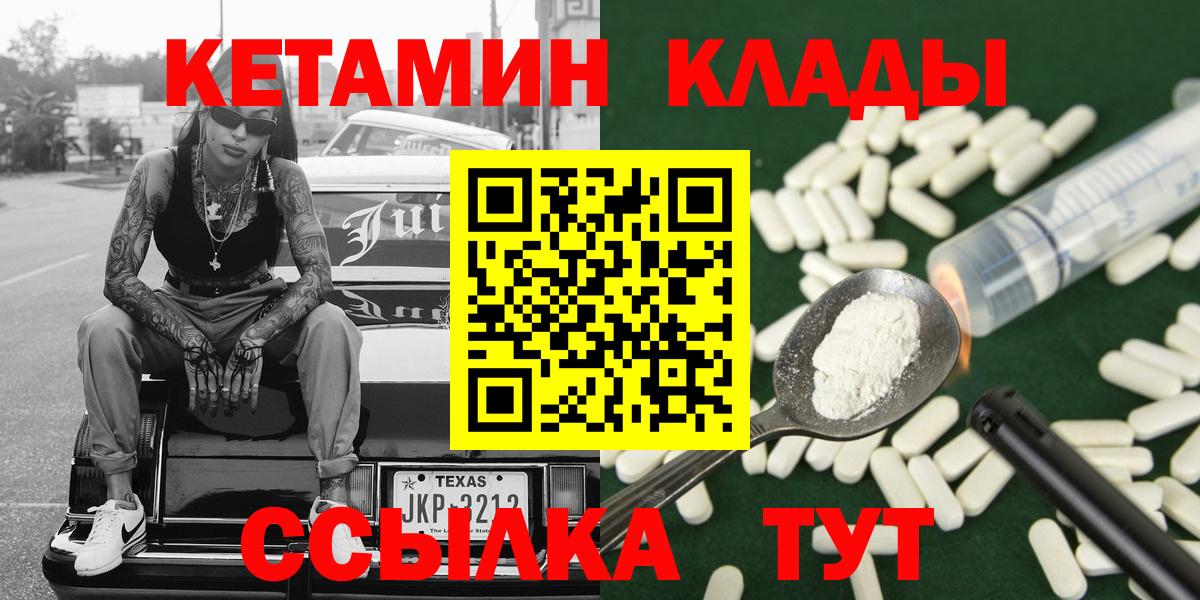 Кетамин ketamine  blacksprut маркетплейс  Пыть-Ях  Вход с VPN 