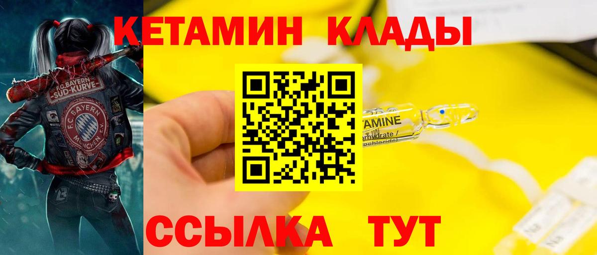 КЕТАМИН ketamine  Пыть-Ях  КЕТАМИН ketamine 