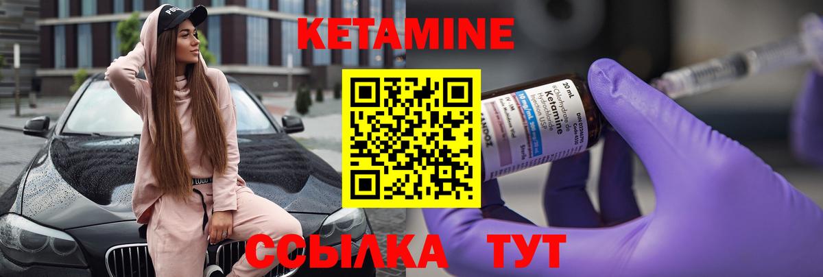 КЕТАМИН VHQ Пыть-Ях