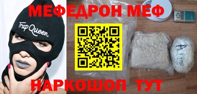 меф VHQ Кандалакша