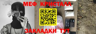 меф VHQ Кандалакша