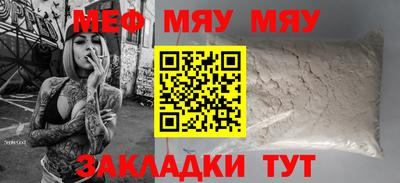 меф VHQ Кандалакша