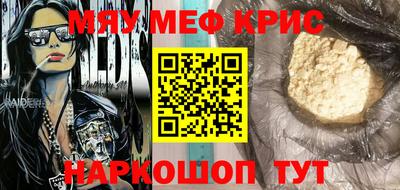 меф VHQ Кандалакша