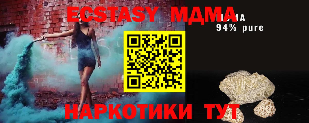 МДМА Molly Пыть-Ях