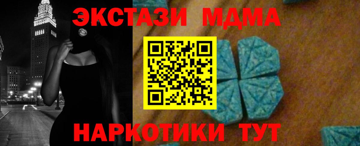 МДМА  Пыть-Ях  МДМА crystal  МДМА Molly 