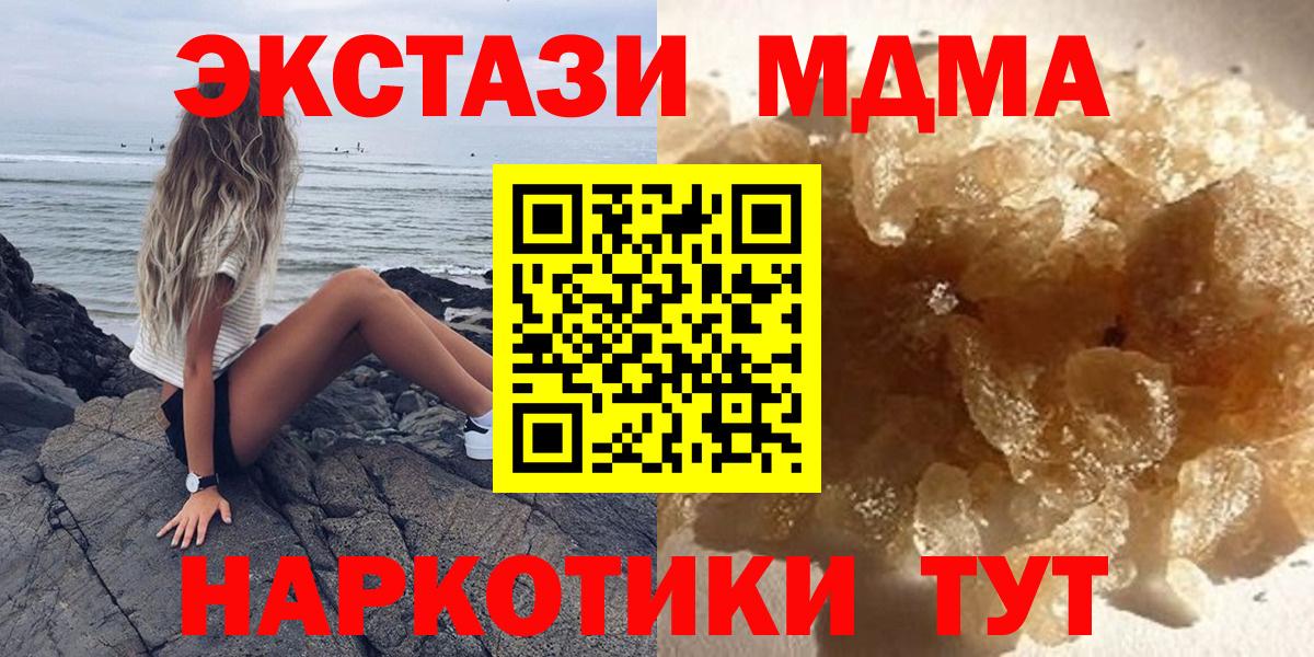 Пыть-Ях  МДМА  MDMA кристаллы  Вход с VPN  MDMA VHQ 