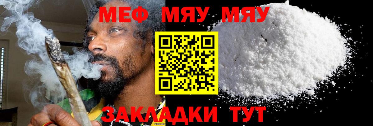 Мефедрон  Вход с VPN  Пыть-Ях  Меф mephedrone  где найти   МЕФ  Мефедрон мяу мяу 