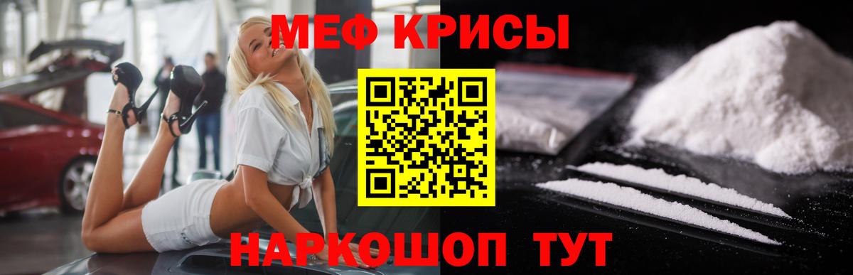 закладки  МЕФ  МЕФ  Пыть-Ях  МЕФ мука 