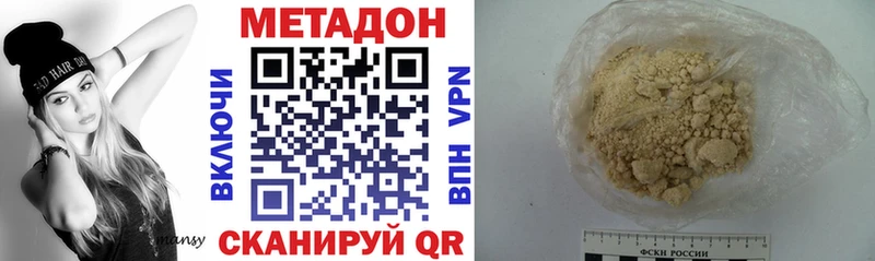 купить наркотики цена  Пыть-Ях  Метадон VHQ 