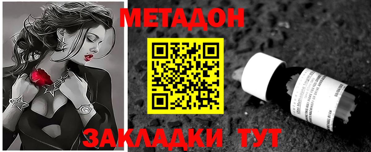 МЕТАДОН мёд  Пыть-Ях  МЕТАДОН VHQ 