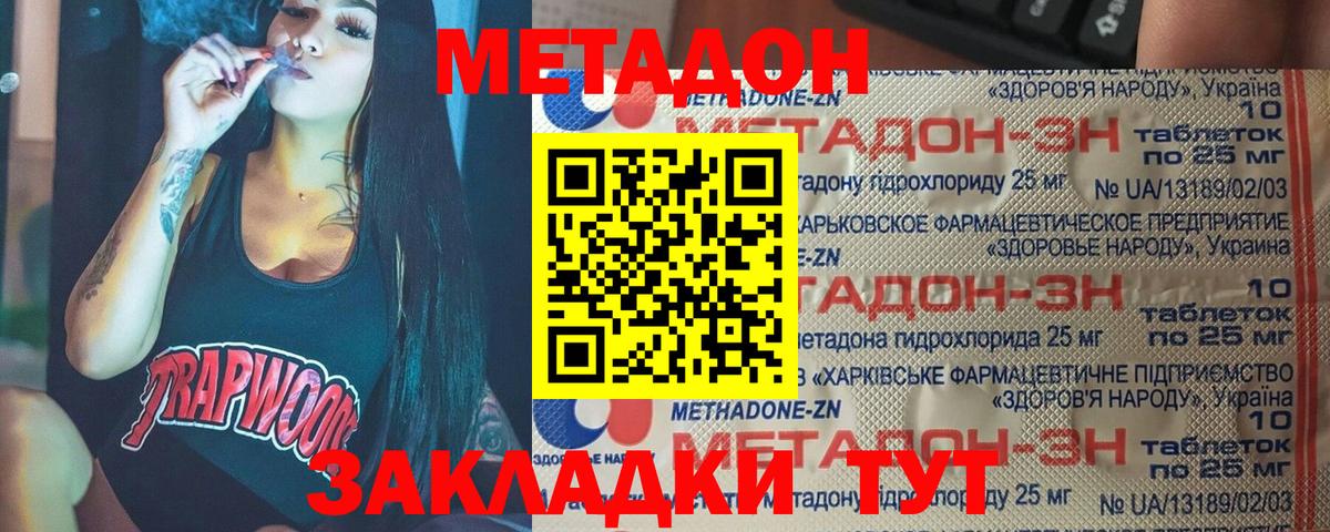 Метадон VHQ  Метадон мёд  Вход с VPN  Пыть-Ях 