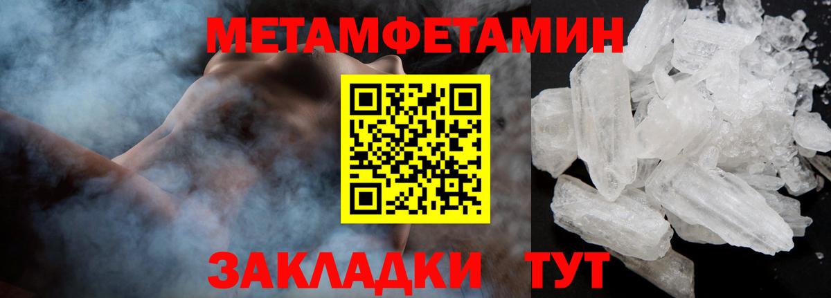 МЕТАМФЕТАМИН Methamphetamine  Вход с VPN  Пыть-Ях 