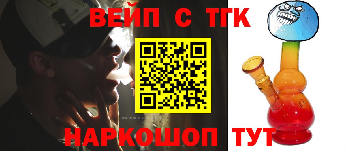 Дистиллят ТГК вейп с тгк Пыть-Ях